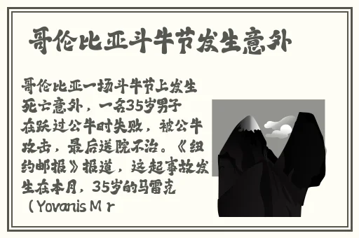 饭山香织个人资料