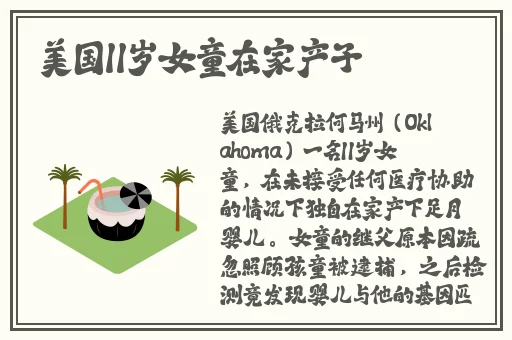 初二校服自扣出桨